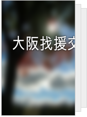 無修正】大衝撃のハメ撮り現場！学校帰りに制服のまま即ハメ援交してる浪速の現役ＪＣ♪ - 盗撮動画神