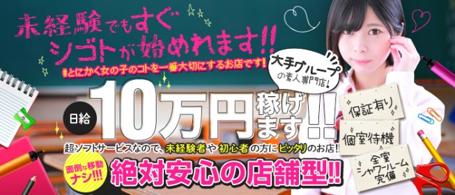 土浦ハッピーマットパラダイスの求人情報【茨城県 店舗型ヘルス】 | 風俗求人・バイト探しは「出稼ぎドットコム」