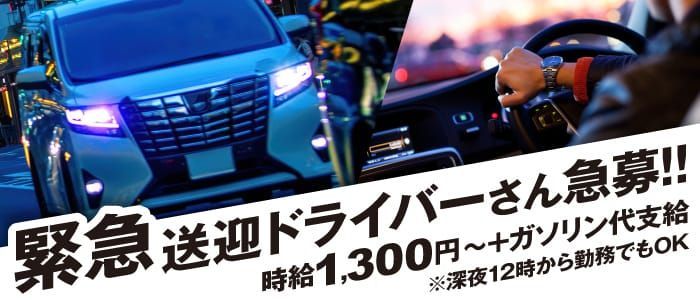 新宿・歌舞伎町・大久保・中野の即日！体験入店できるの風俗求人をさがす｜【ガールズヘブン】で高収入バイト