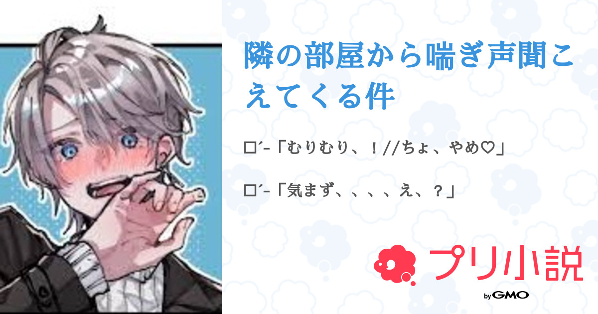 ネコ同士❗️❓️「え○ちのとき喘ぎますか？💛」酔った同僚に夜の相談をされた結果❓️❓️【BLアニメ】