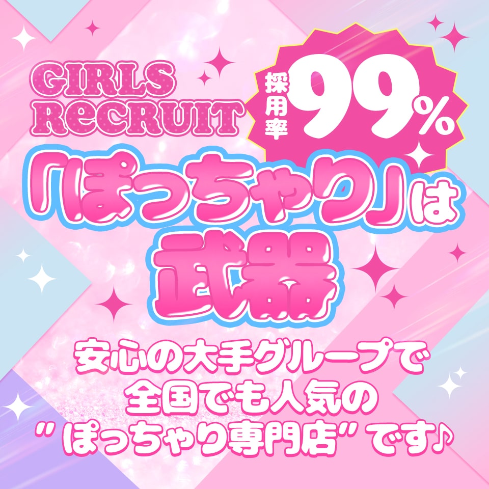 京都南インターのエステ・手コキ・風俗店の人気ランキング｜手コキ風俗マニアックス