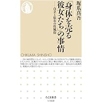 昨日、風俗行ったら嬢の何気ない一言で普通の20代の真実に気がついてしまって顔が取れた→「彼女いる奴大谷より尊敬してるわ」 - Togetter  [トゥギャッター]