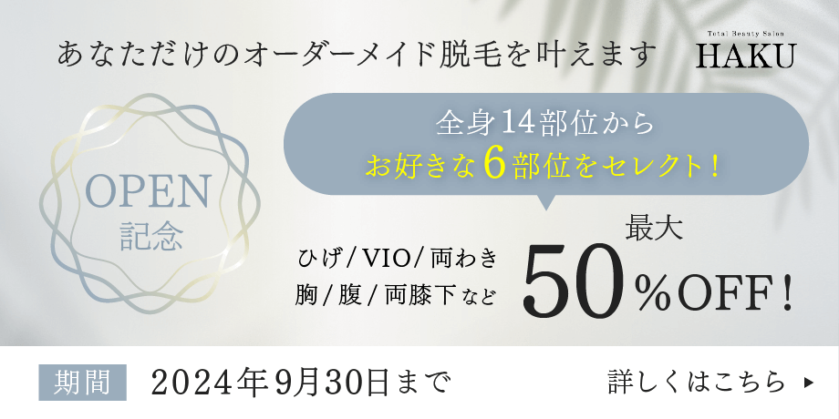 大分にあるメンズ脱毛クリニックのおすすめ【2024年】 | マイベスト