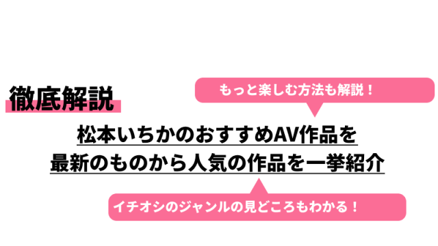 AVの人気ジャンルの傾向と現状解説 - ぴゅあじょDiary