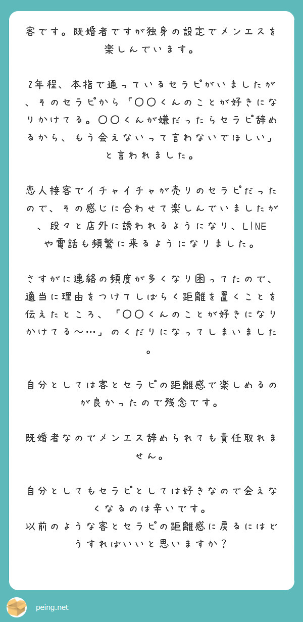 メンズエステで店外デートを断る方法！現役セラピがとっておきの対処法を伝授｜リラマガ