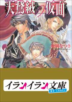 Amazon.co.jp: 松岡なつき 『