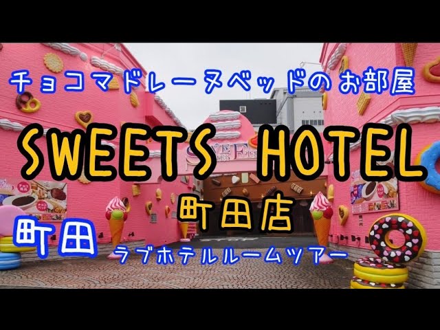 HOTEL CUE 町田店（ホテル キュー）【Best