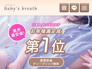 みみ(19):鷺沼【極SPA MIMOZA（ミモザ）】メンズエステ[ルーム型]の情報「そけい部長のメンエスナビ」