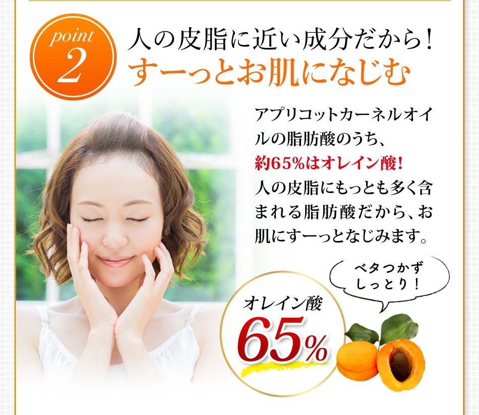 保湿効果がお肌を保護】「アプリコットオイル」キャリアオイル（植物オイル）容量30ml