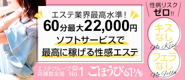 洗体アカスリとHなスパのお店（埼玉ハレ系） - 西川口・蕨の店舗型/エステ【ぬきなび関東】