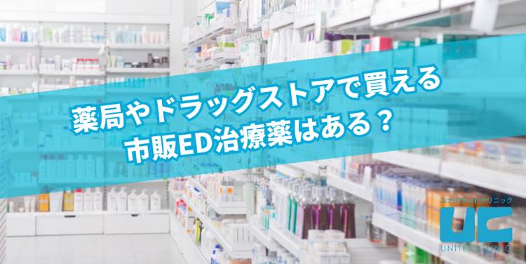 コンビニで手に入る精力剤まとめ！商品の選び方を解説 | ザヘルプM