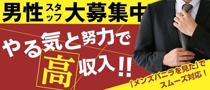 北茨城市の人気デリヘル店一覧｜風俗じゃぱん