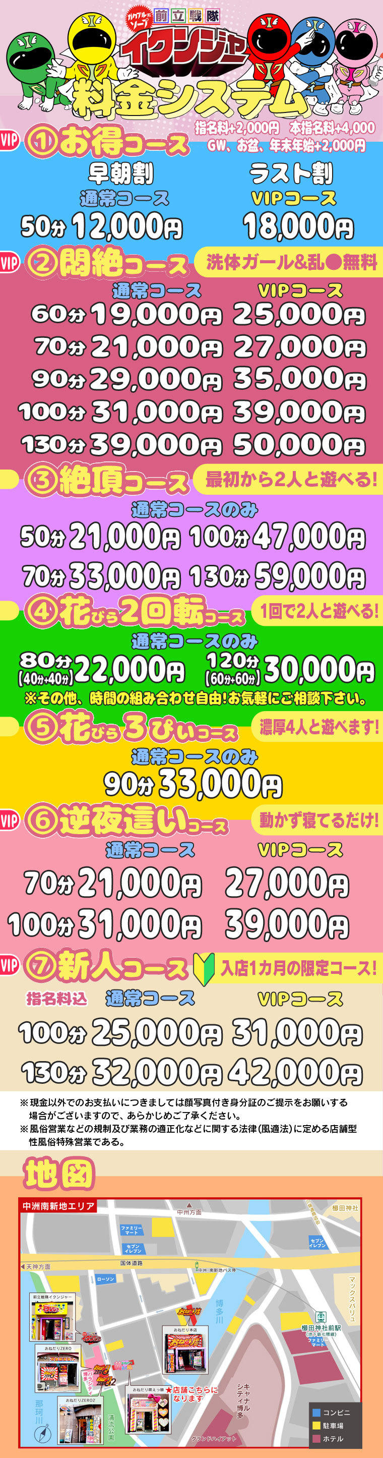 新店ソープがオープン！50分9000円イベント開催中！ - 岐阜県｜シティヘブンネット