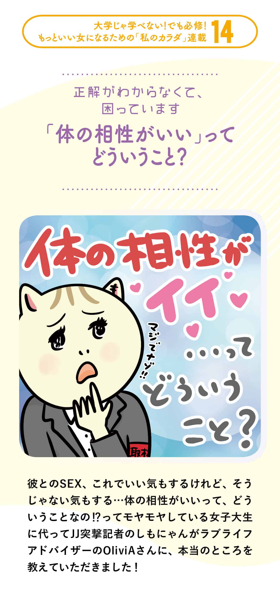 体の相性も最高のスパダリに沼った。週末の夜は「来週もがんばろ♡」で盛り上がるし…セックスレスなんてありえないよね？ | michill 