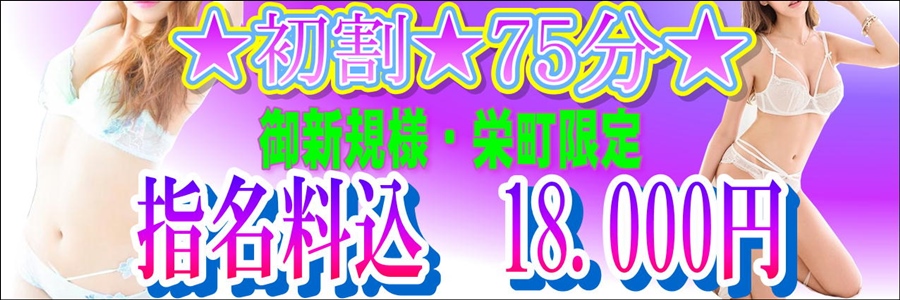 千葉県旭市のデリヘルおすすめランキングBEST10【2023年最新】