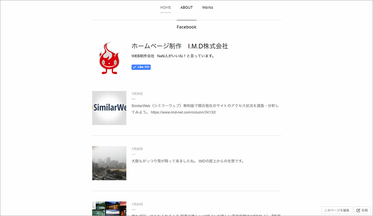 独自ドメインが無料で使えるAmebaOwnd（アメーバオウンド）でサテライトサイトを作成しよう。 | コラム |