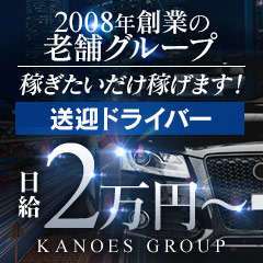 赤坂（東京）の送迎ドライバー風俗の内勤求人一覧（男性向け）｜口コミ風俗情報局