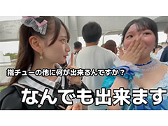 指だけ挟んでキス、お姫様抱っこアイドル「過激チェキ会」にネット衝撃 「さすがにやり過ぎ感」: J-CAST ニュース【全文表示】