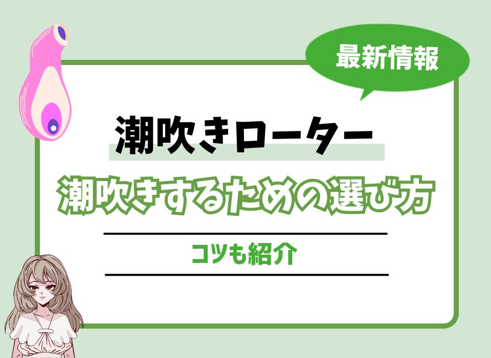 女性はクンニで潮吹きする？潮吹きさせるためのコツ・やり方など｜日本橋の風俗・ホテヘルなら未経験娘在籍店【スパーク日本橋】