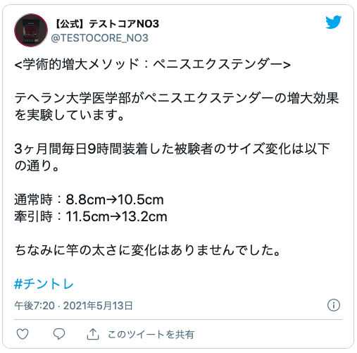 巨根になる飲み薬は存在する？遺伝に負けずペニス増大を目指す方法｜あんしん通販コラム