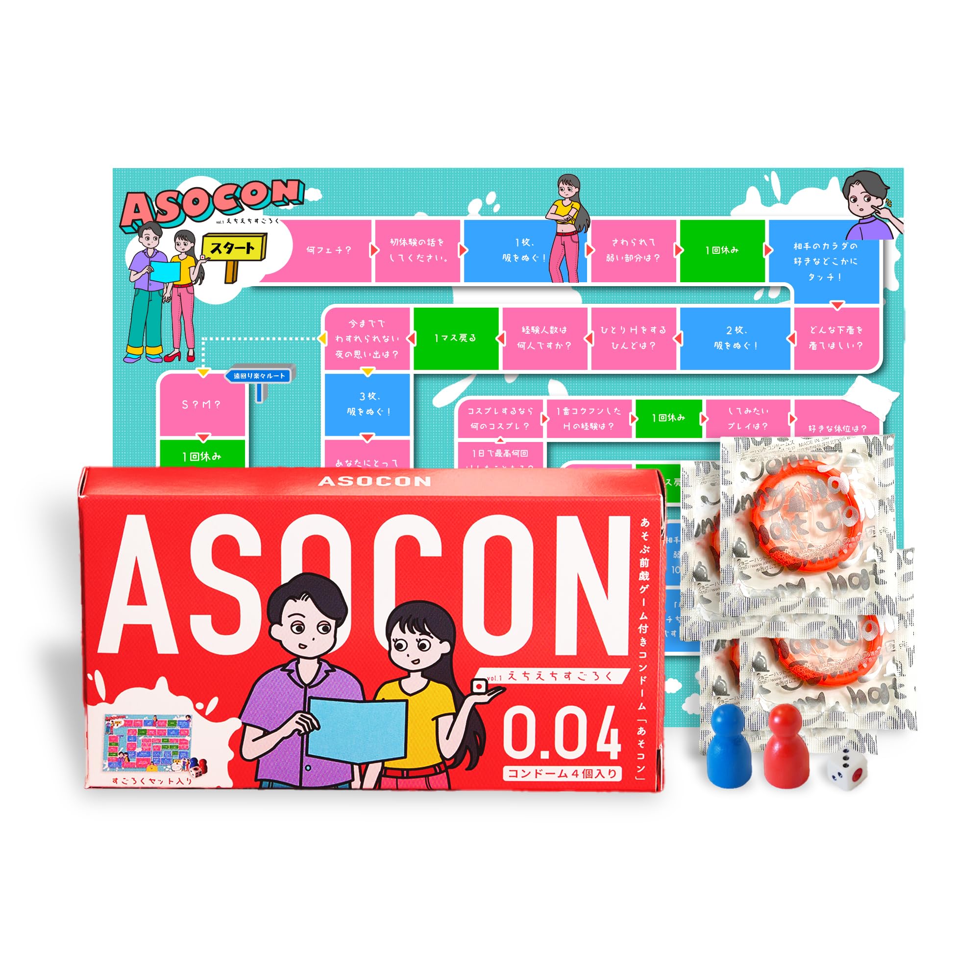 ASOCON ~あそぶ前戯ゲーム付きコンドーム~ (@Asocon_choukyu) / X