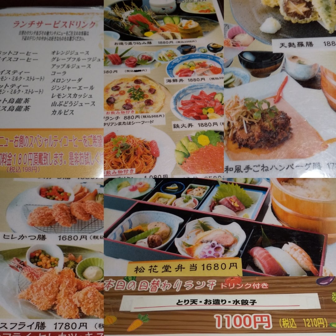 メニュー写真 : 【閉店】旬菜茶房みかわ 熊谷本店