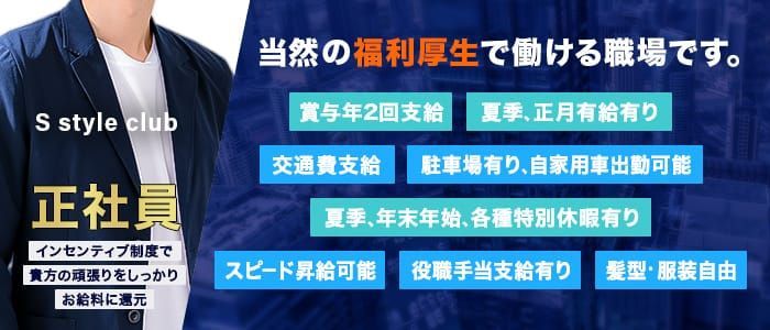 宮城の風俗男性求人・バイト【メンズバニラ】