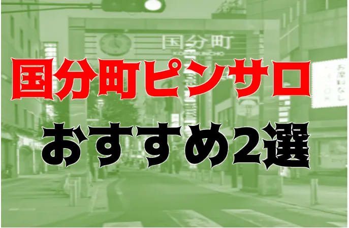 東京でハズレがないピンサロ！口コミ・評判から徹底調査！ - 風俗の友