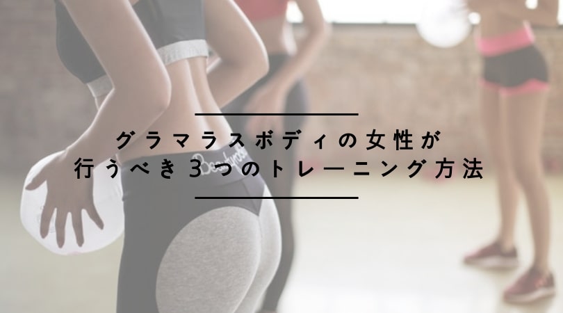 パンツを使った「グラマー体型」の人気ファッションコーディネート - WEAR