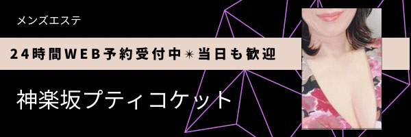 2024最新】アロマスペック新橋の口コミ体験談を紹介（AromaSpec）