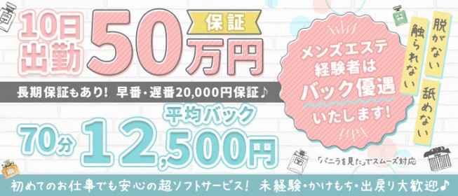 兵庫のメンズエステ（一般エステ）｜[人妻バニラ]で30代女性の人妻風俗・熟女求人