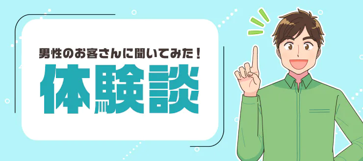 メンズエステの「マーメイド施術」って何？【vol.89】 – はじエスブログ