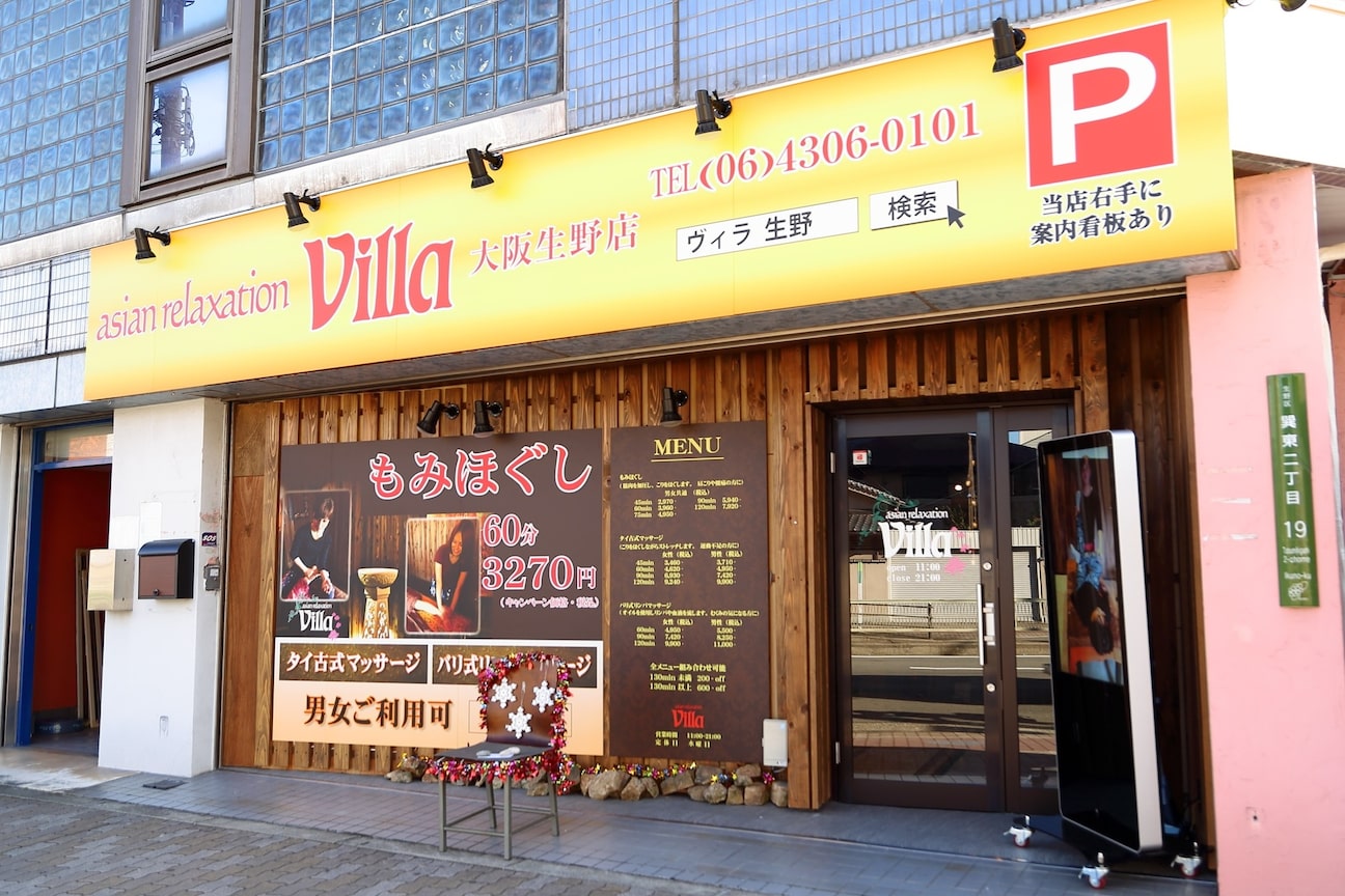 モール ティヨール近鉄あべのハルカス店の業務委託求人情報 （大阪市阿倍野区・セラピスト） | 【リフレッシュ・リラクゼーションのリフレッシュセンター】