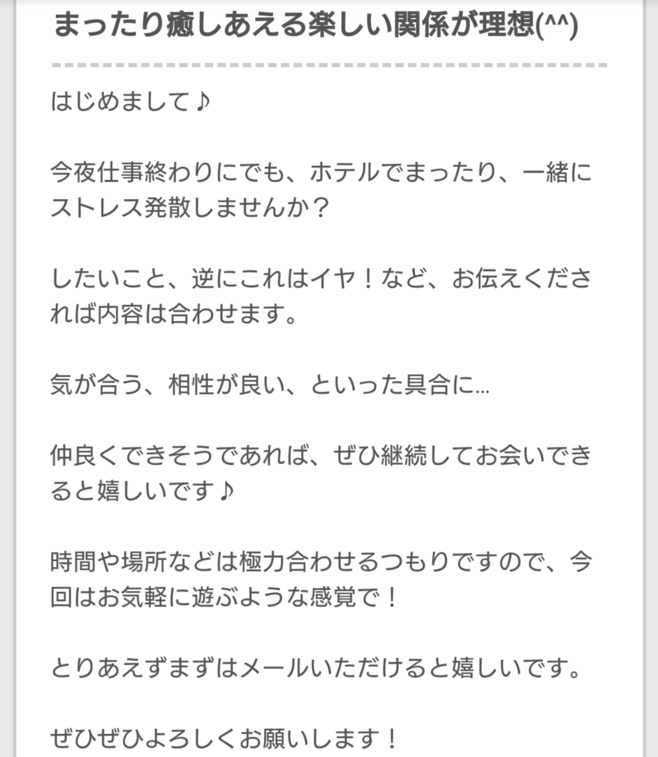 22歳看護師に抜かずに連続中出しした話【出会い系体験談】 | ネットナンパ道