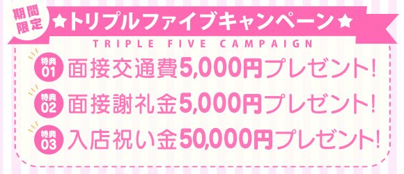 庄内の風俗求人【バニラ】で高収入バイト