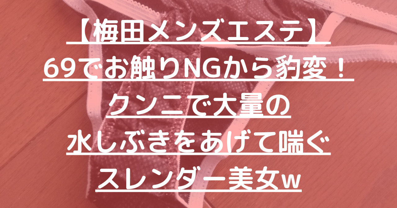 六本木メンズエステ・オイル手コキ隠し撮り・クンニコース【長濱瑛菜（23歳）16回目】 | デジタルコンテンツのオープンマーケット Gcolle