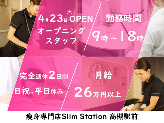 2023最新】大阪の痩身エステおすすめランキング25選！安い体験メニューでお試しできるのは？｜【KANSAI】関西ええとこ案内