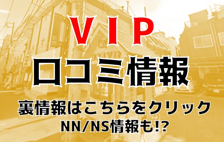 総額がわかる】宇都宮のおすすめソープ9選！一度は行きたい評判店を紹介 - 風俗おすすめ人気店情報