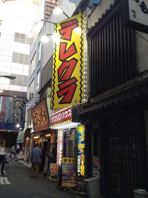 東京 池袋のラーメン屋さん にしき之中華ソバ