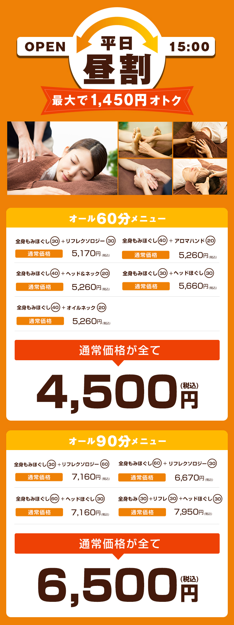 本格 もみほぐし専門店 Goo-it! 秋葉原店(グイット アキハバラテン)の予約＆サロン情報