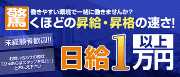 マダムバンク富山本店（マダムバンク トヤマホンテン） - 富山市/デリヘル｜シティヘブンネット