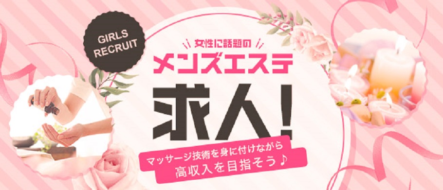 ラミューエステハウス メンズエステ】三重県松阪市・伊勢市のトータルエステサロン｜フェイシャル・脱毛・ダイエット・筋膜リリース・リンパマッサージ