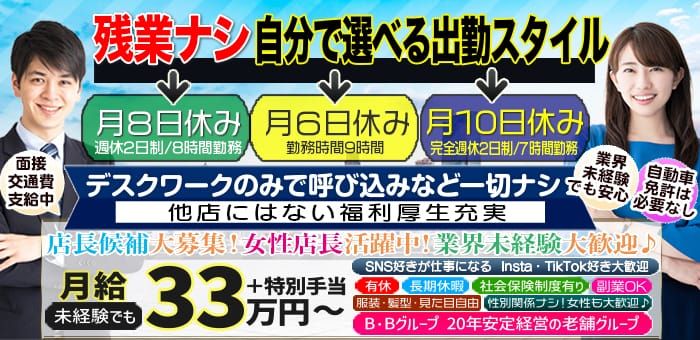 トップページ｜群馬・伊勢崎のデリヘル「生クリームパイ」求人サイト