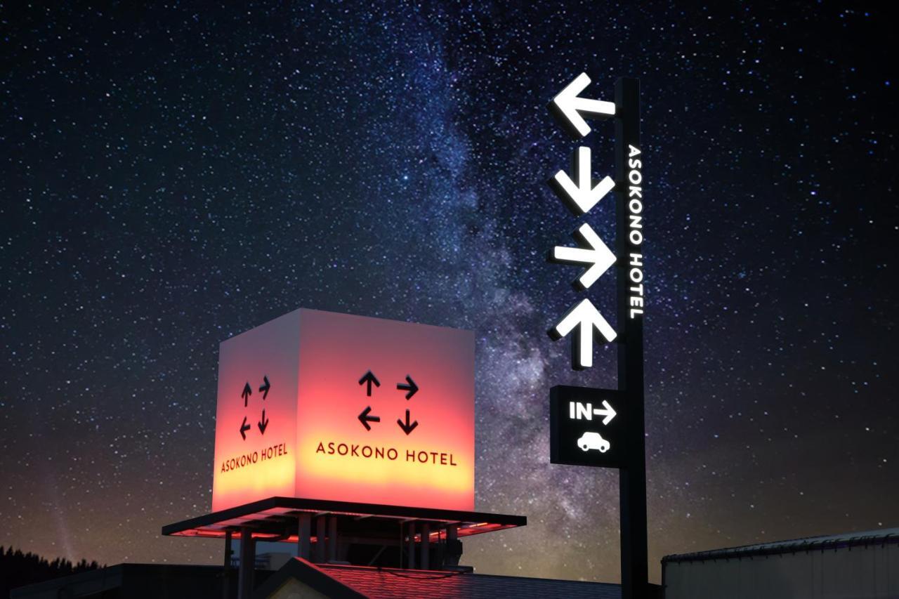 ⋆⋆⋆ | ASOKONO HOTEL