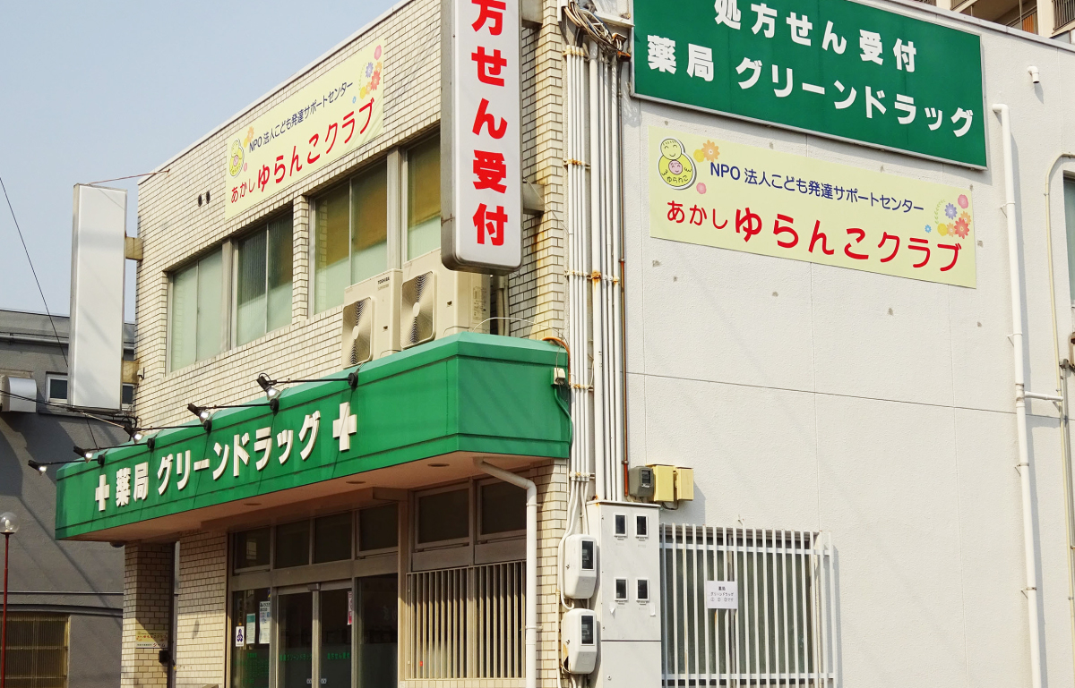 明石の温泉、恵比寿湯 - まいど憶良(おくら)です