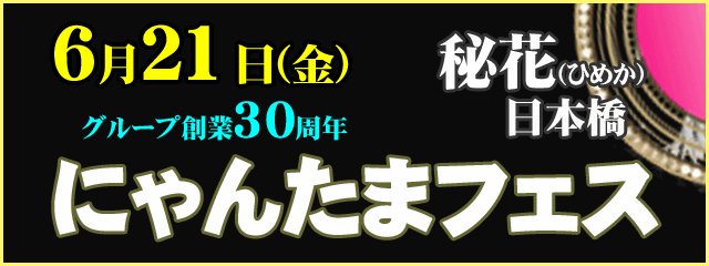 ヨシザワインク ハコザキ 水天宮前