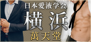 お金でも、性欲でもない…“女性用風俗”で働く男性セラピストたちの「モチベーション」の正体【マンガあり】 | 文春オンライン