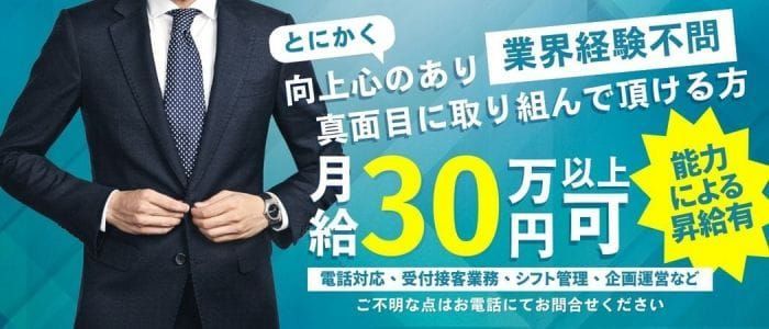 八王子の送迎ドライバー風俗の内勤求人一覧（男性向け）｜口コミ風俗情報局