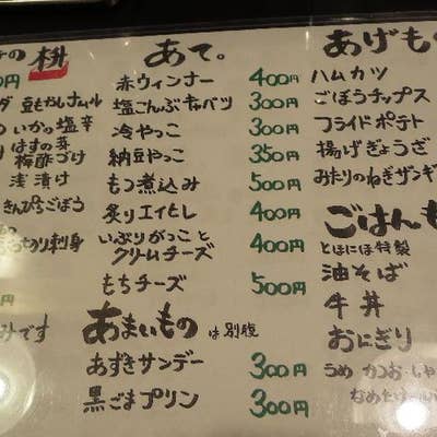 旭川ケーブルテレビ ポテト - 11月22日（金）ポテトにこんにちは！ ゲストの皆さんをご紹介します☀