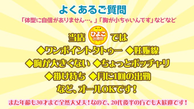 ヒヨコ堂なかばる整骨院｜ホットペッパービューティー